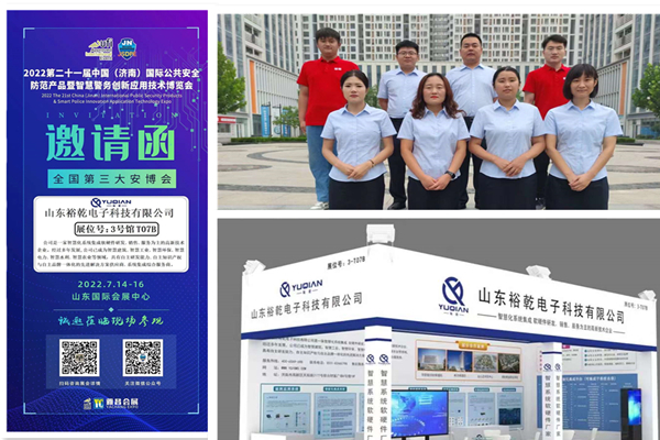 全國(guó)第三大安博會(huì)歡迎您！裕乾電子誠(chéng)邀與您同行！