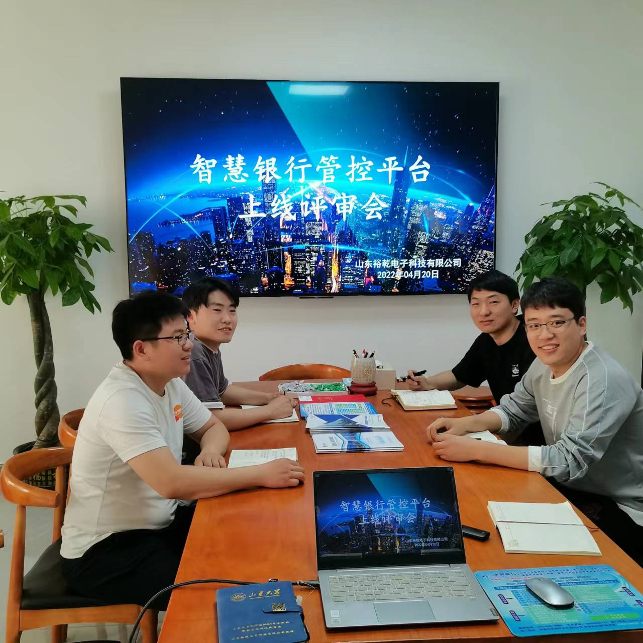 裕乾電子智慧銀行管控平臺上線評審會圓滿結(jié)束！(圖2)